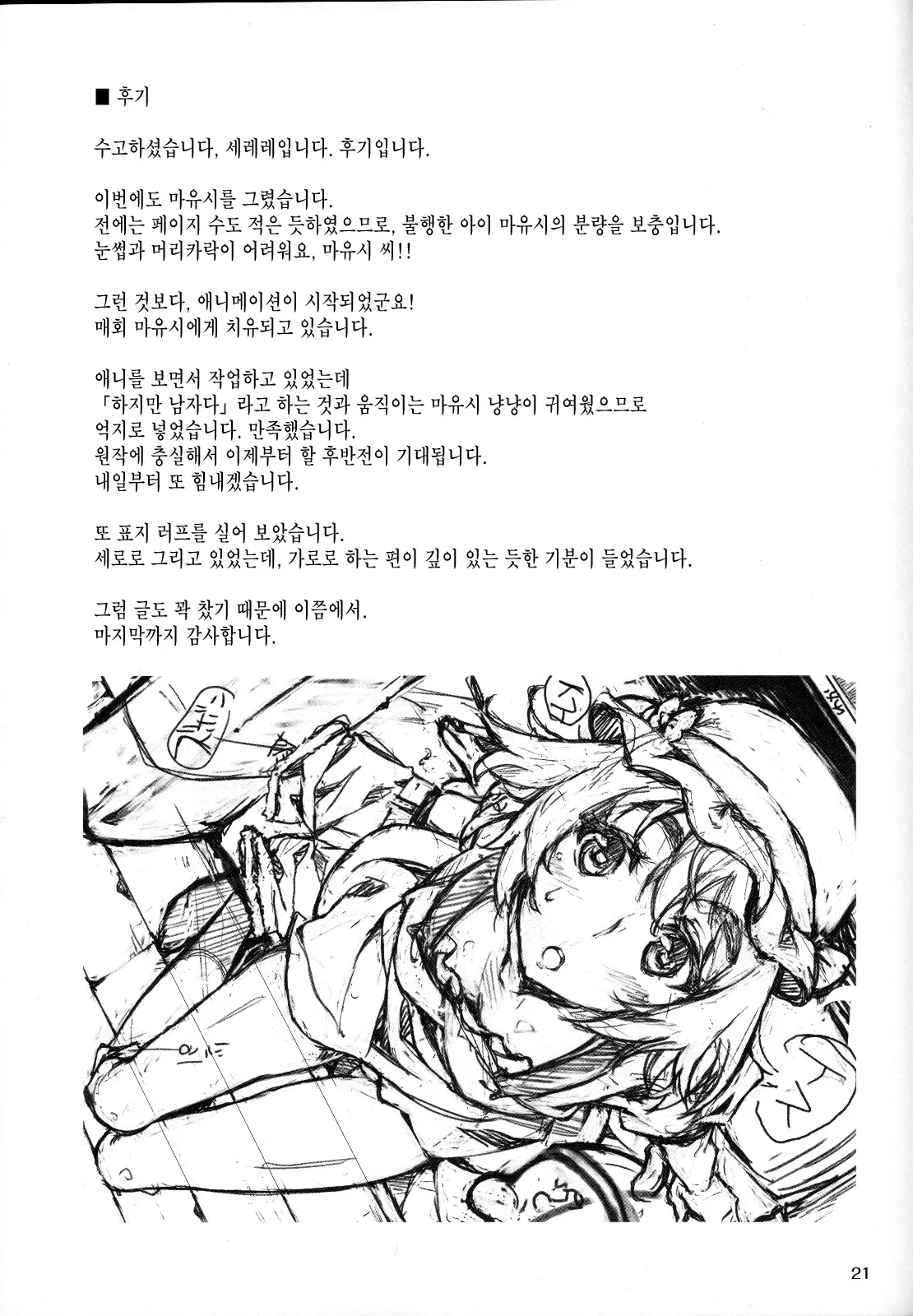 웹툰 이미지 19