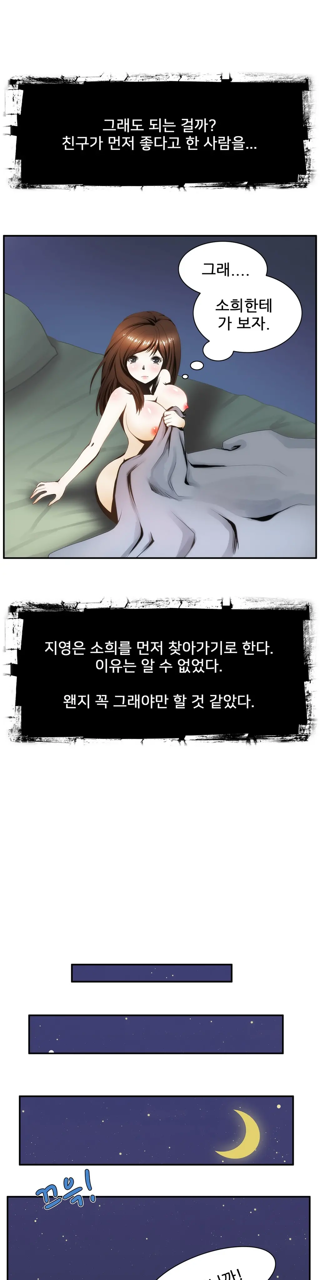 웹툰 이미지 166