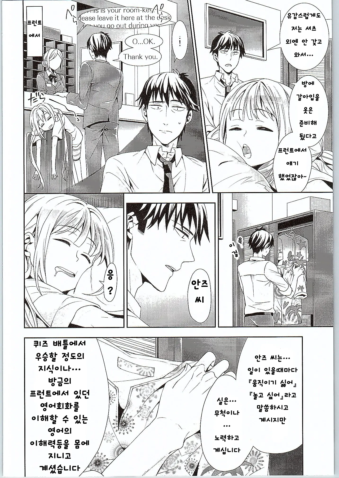 웹툰 이미지 9