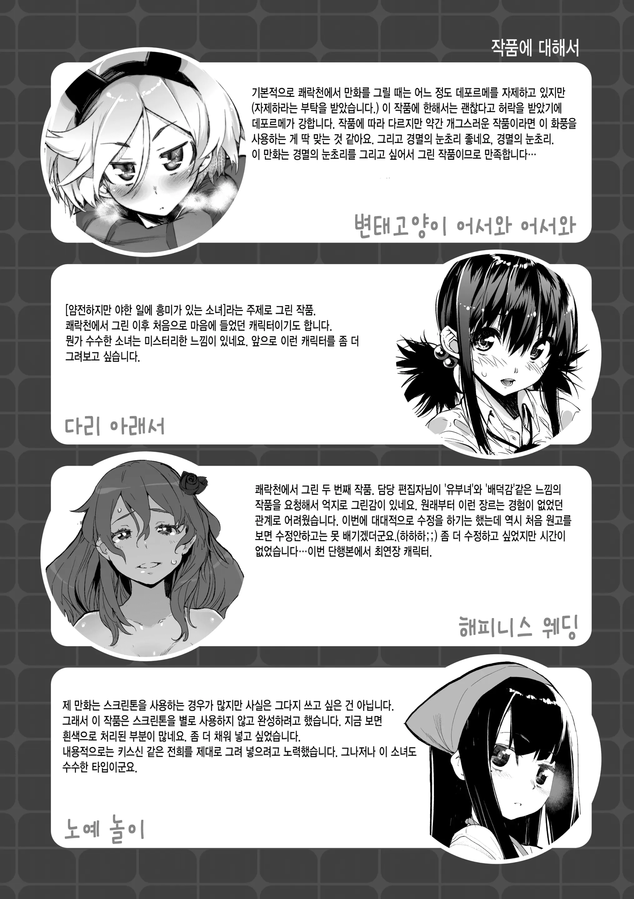 웹툰 이미지 145