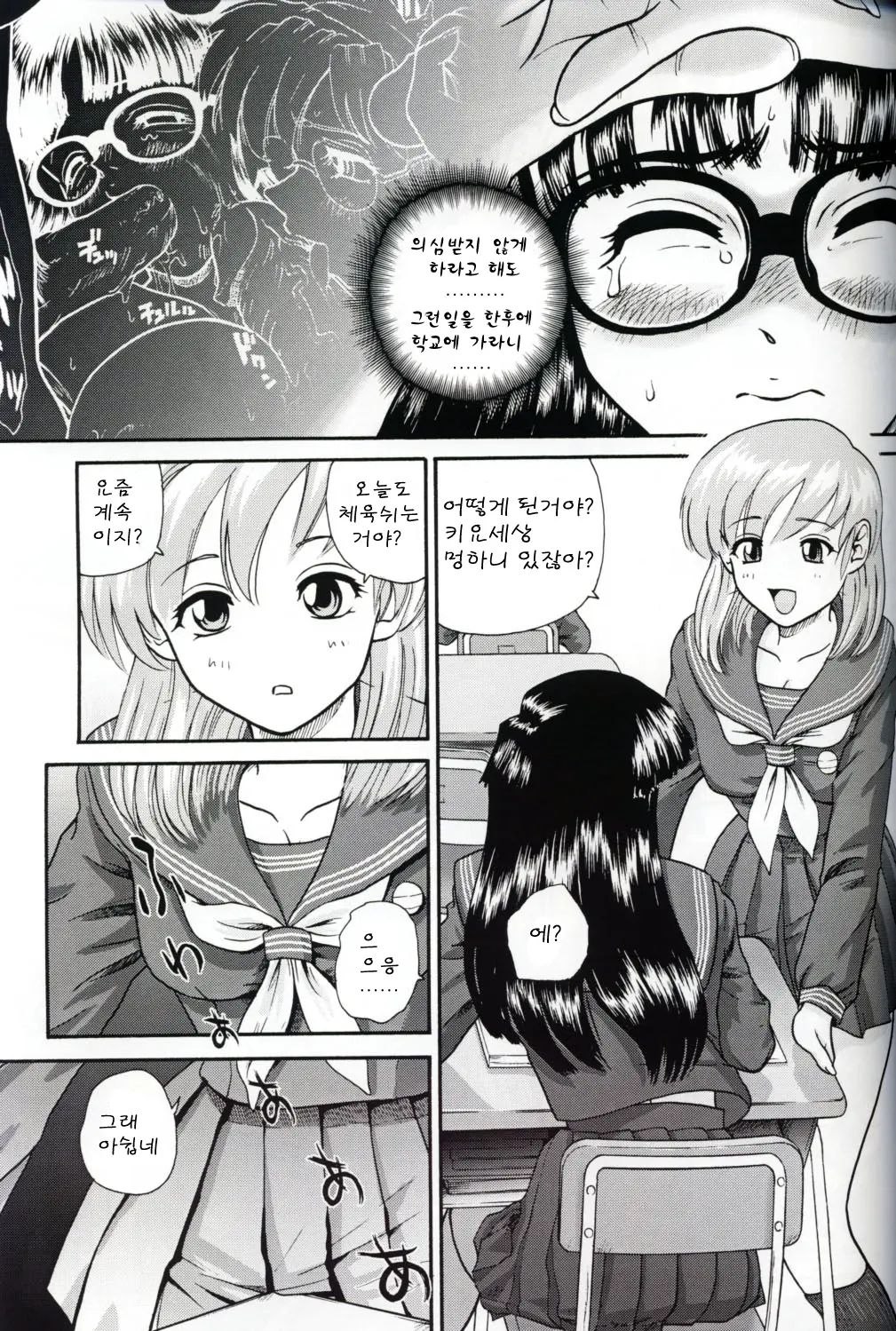 웹툰 이미지 149