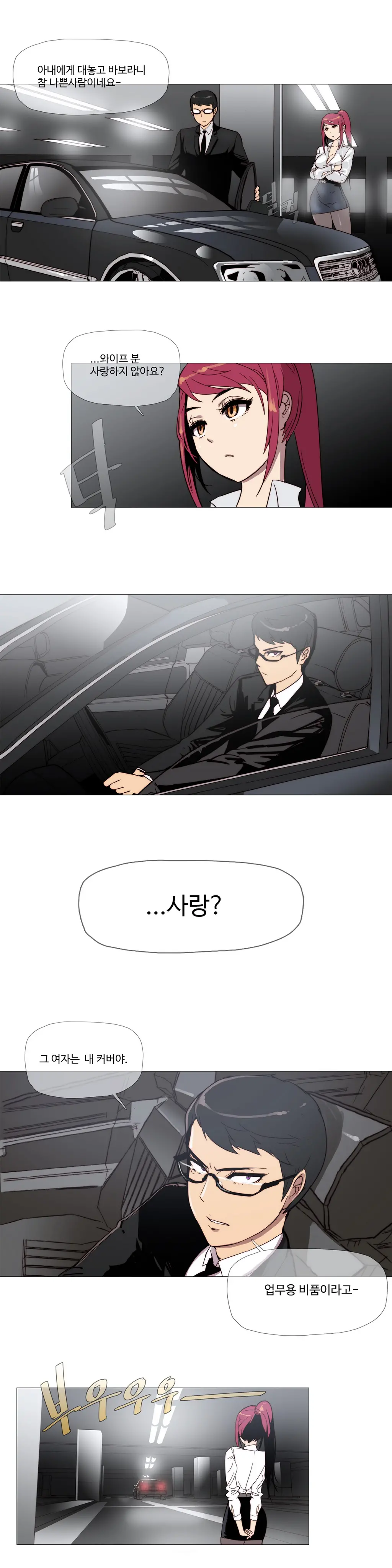 웹툰 이미지 46