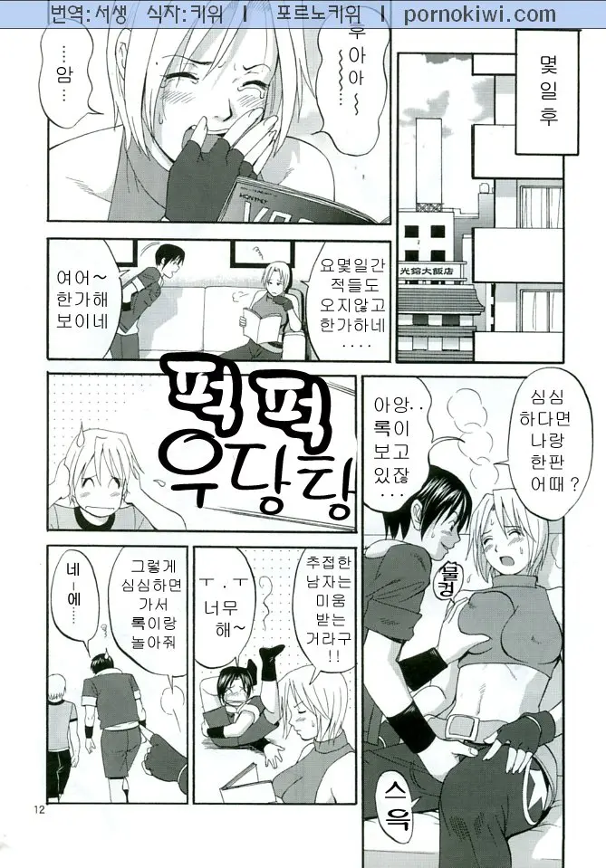 웹툰 이미지 33
