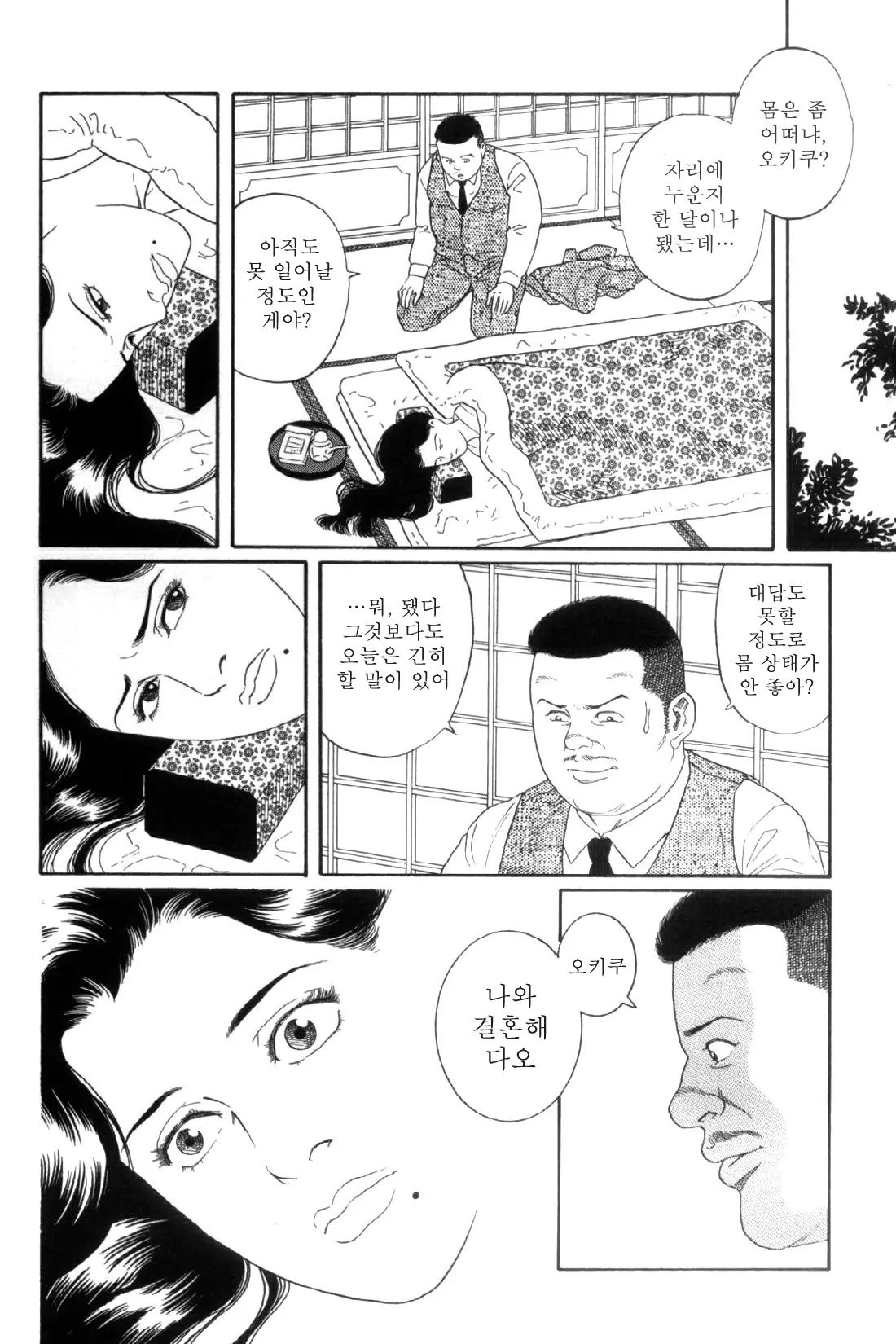 웹툰 이미지 80