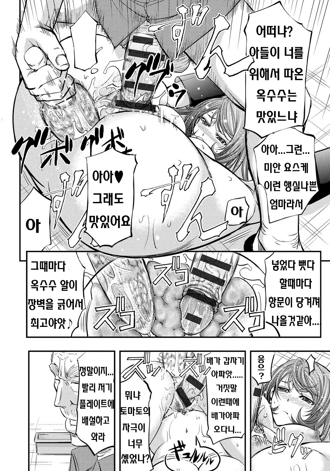 웹툰 이미지 196