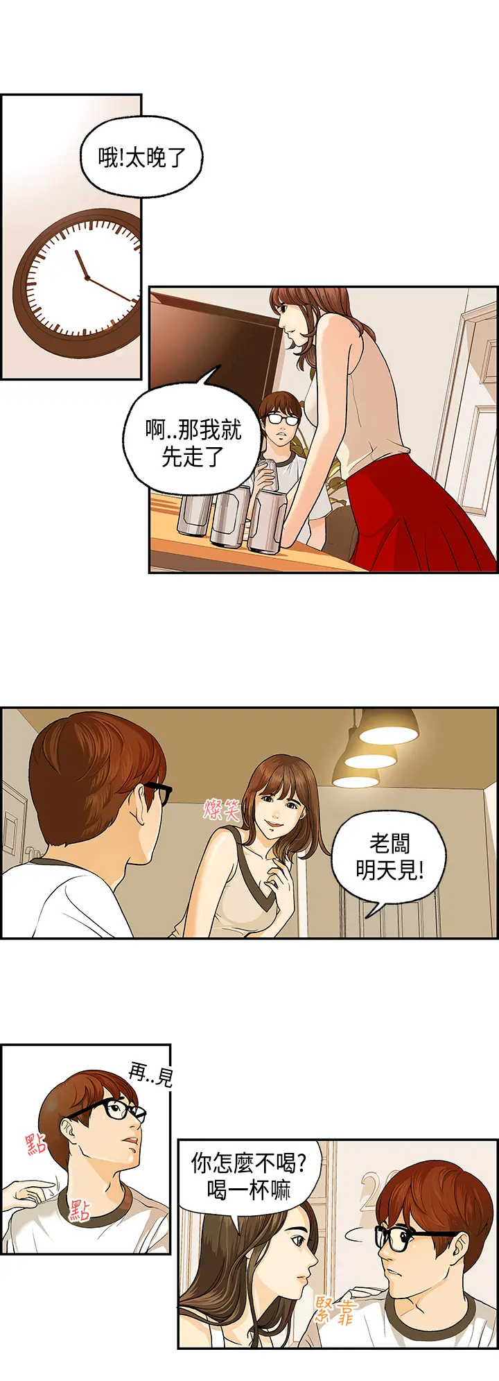 웹툰 이미지 17
