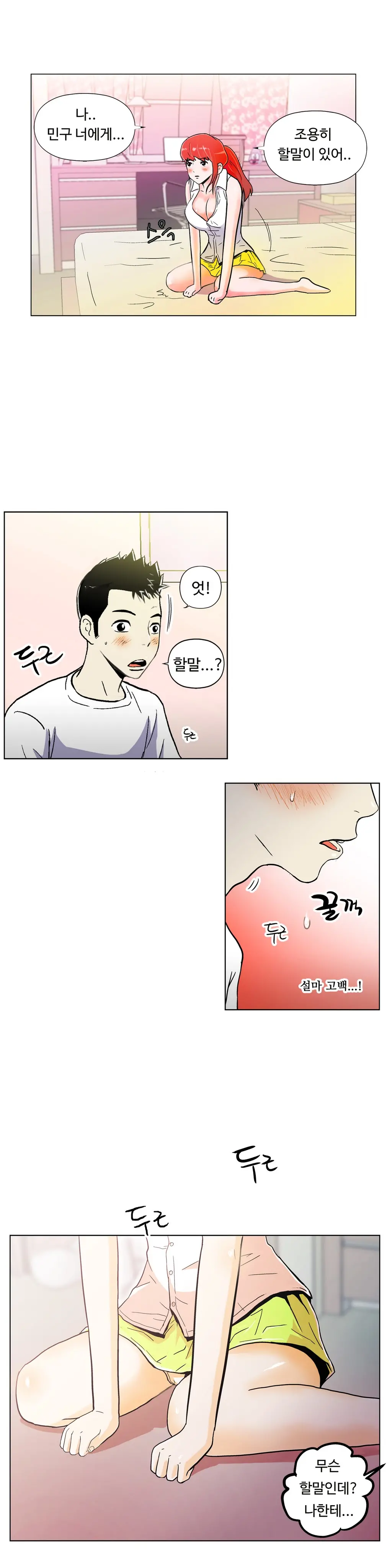 웹툰 이미지 44