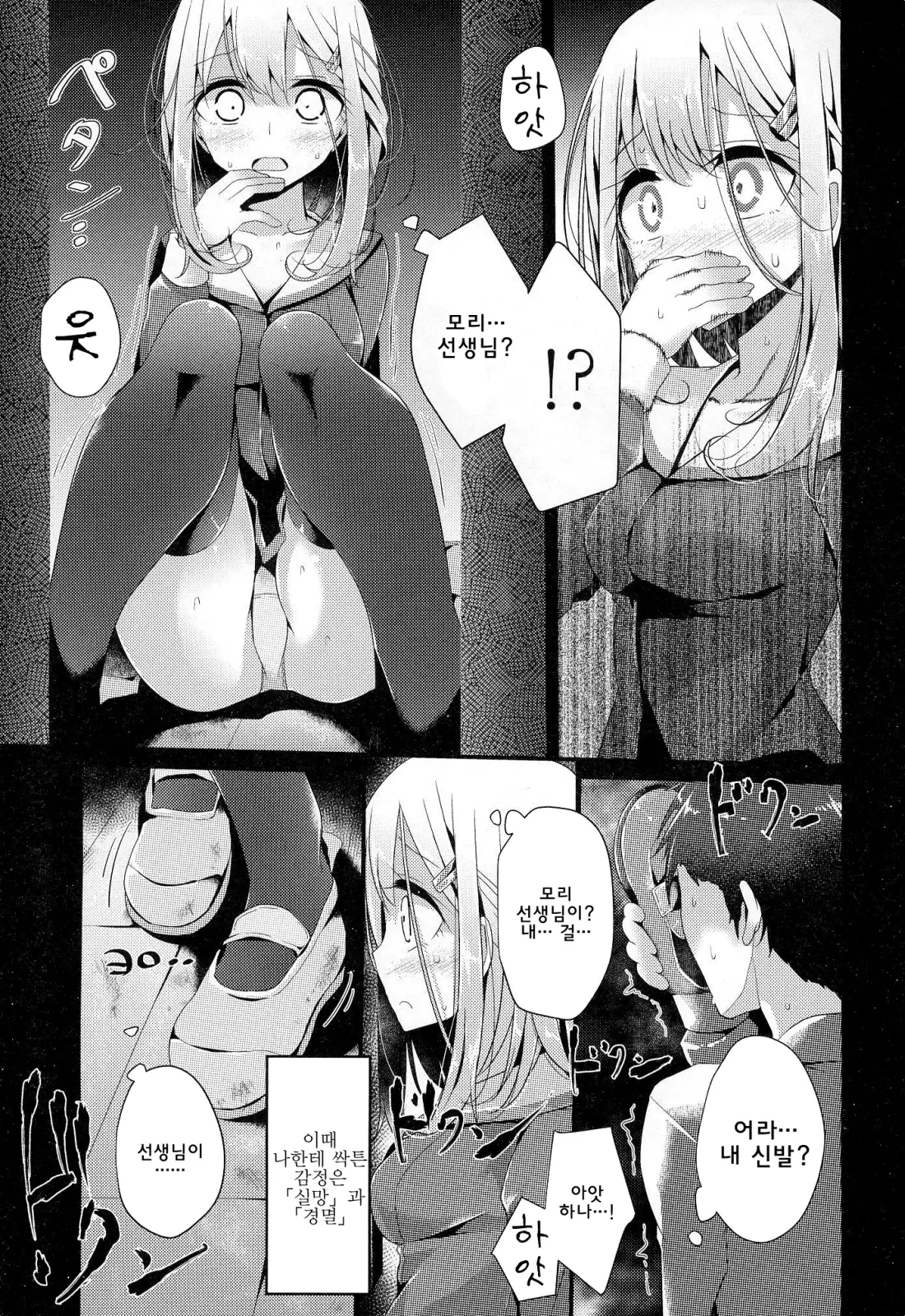 웹툰 이미지 6