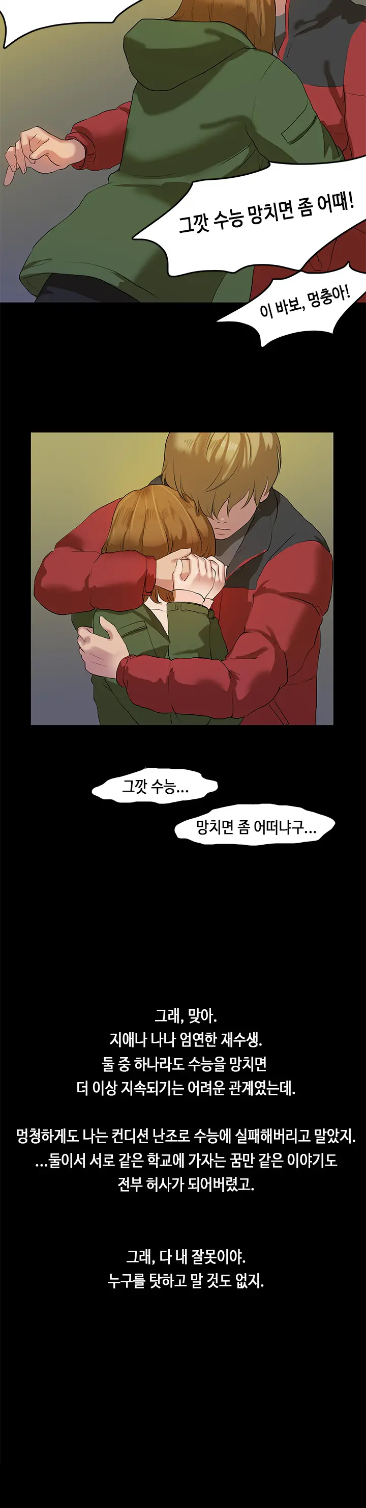 웹툰 이미지 183