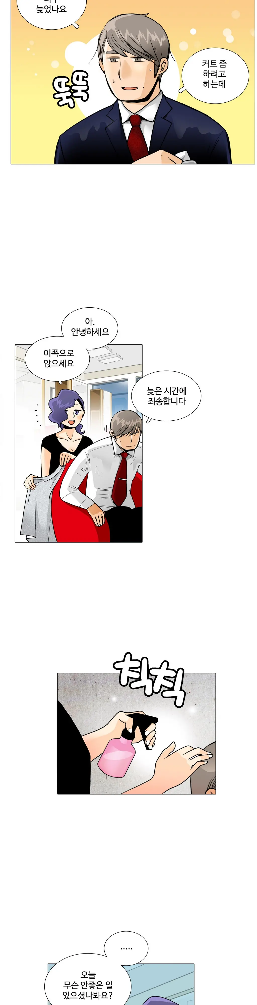 웹툰 이미지 284