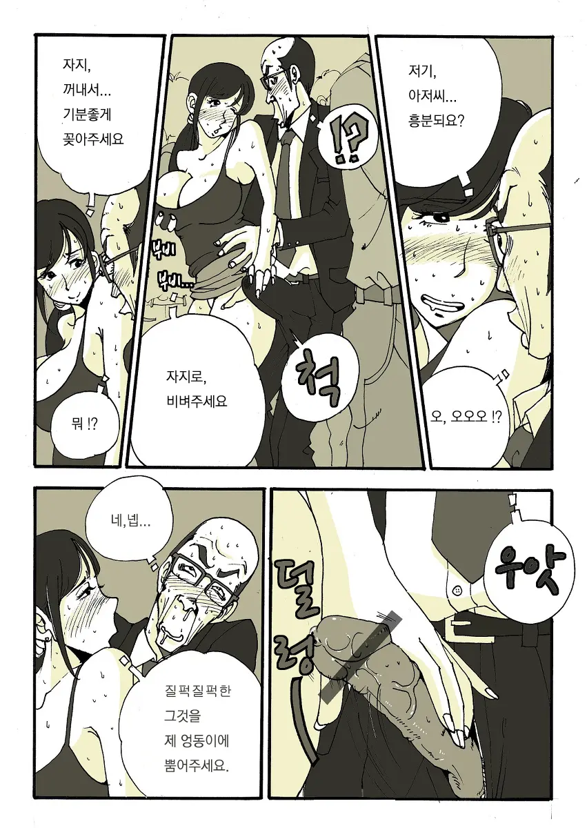웹툰 이미지 13