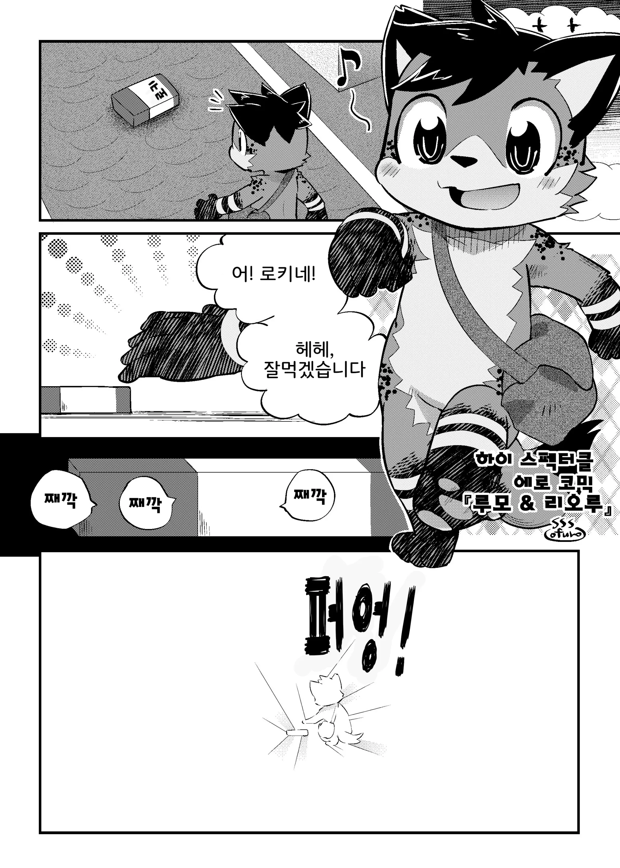 웹툰 이미지 1