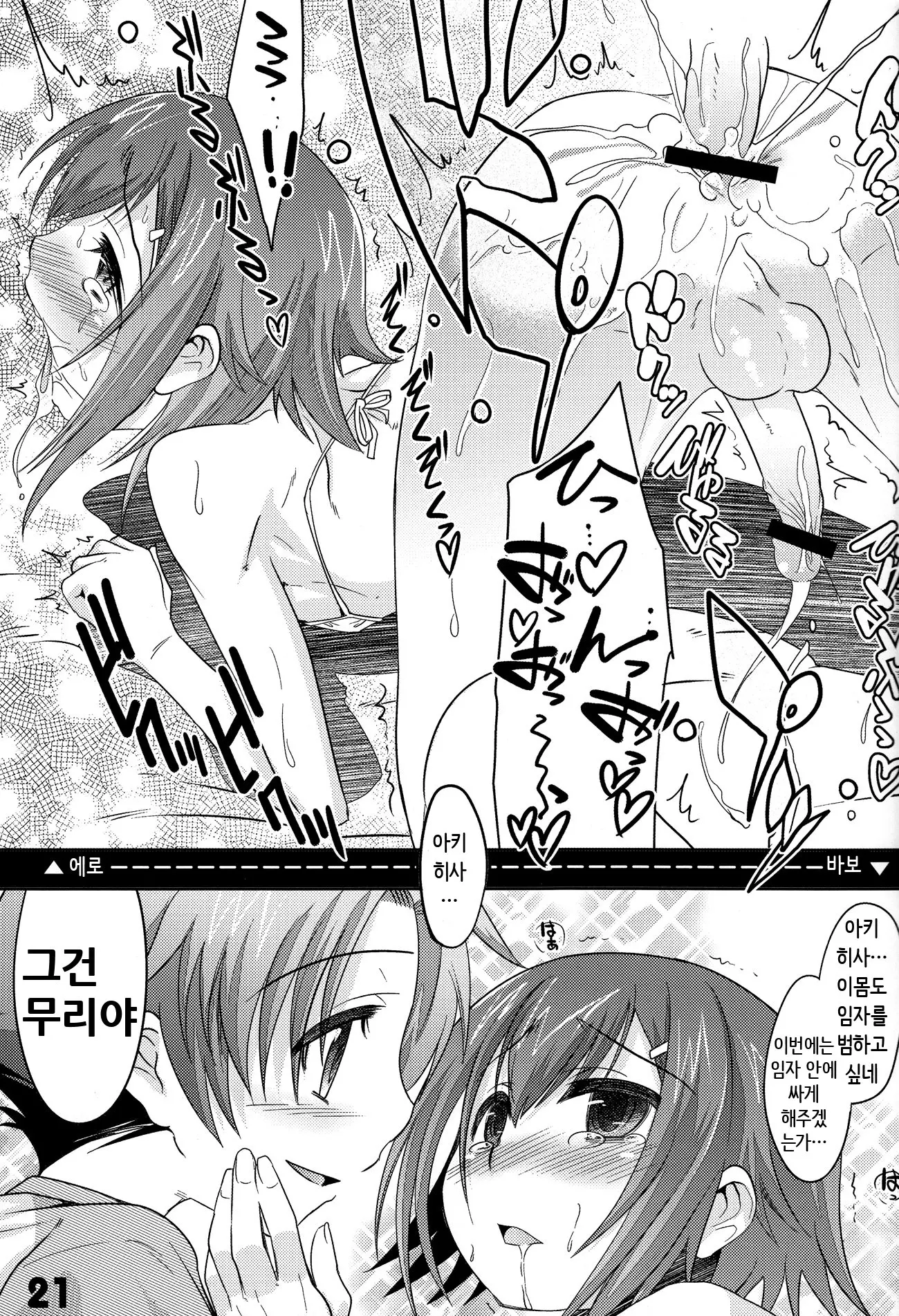 웹툰 이미지 20