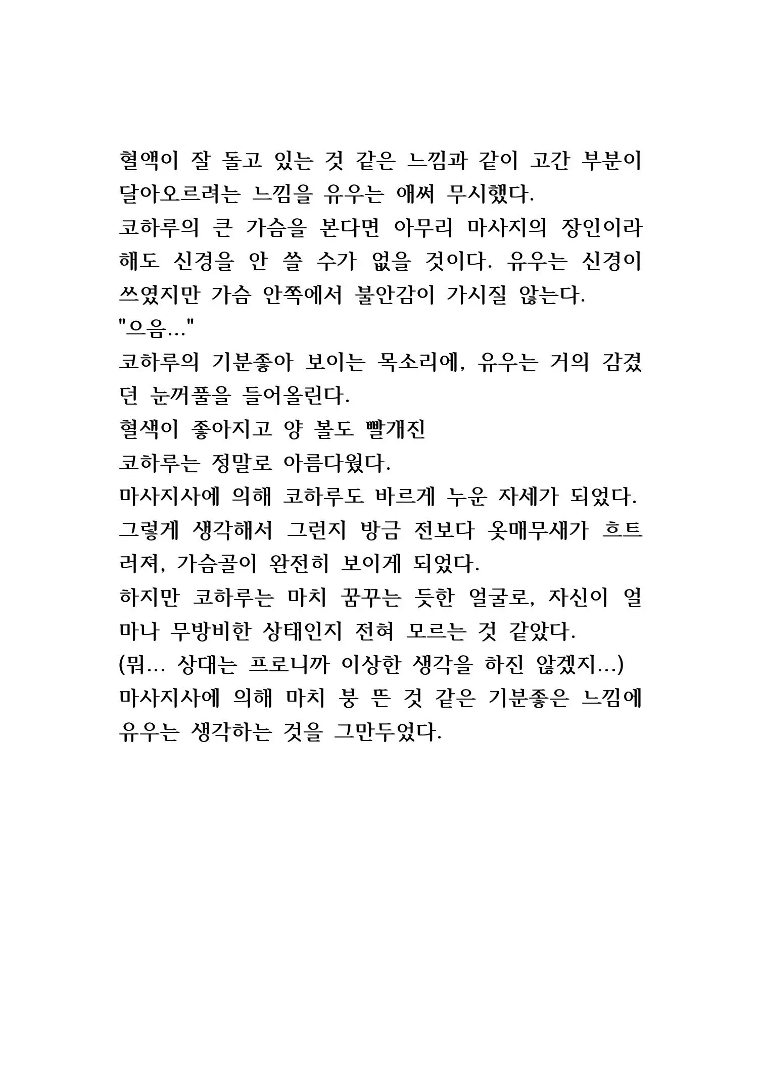 웹툰 이미지 265