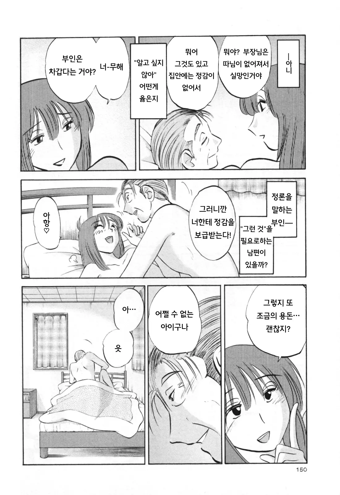 웹툰 이미지 156
