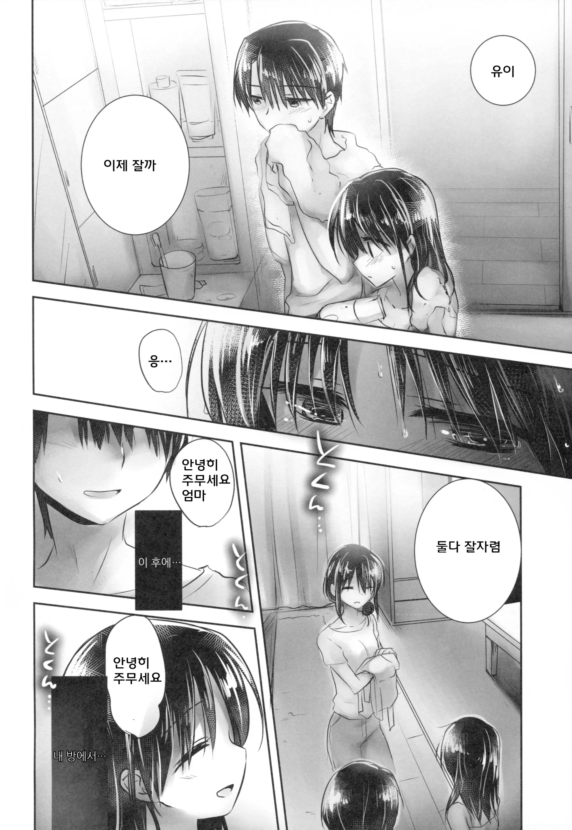 웹툰 이미지 17