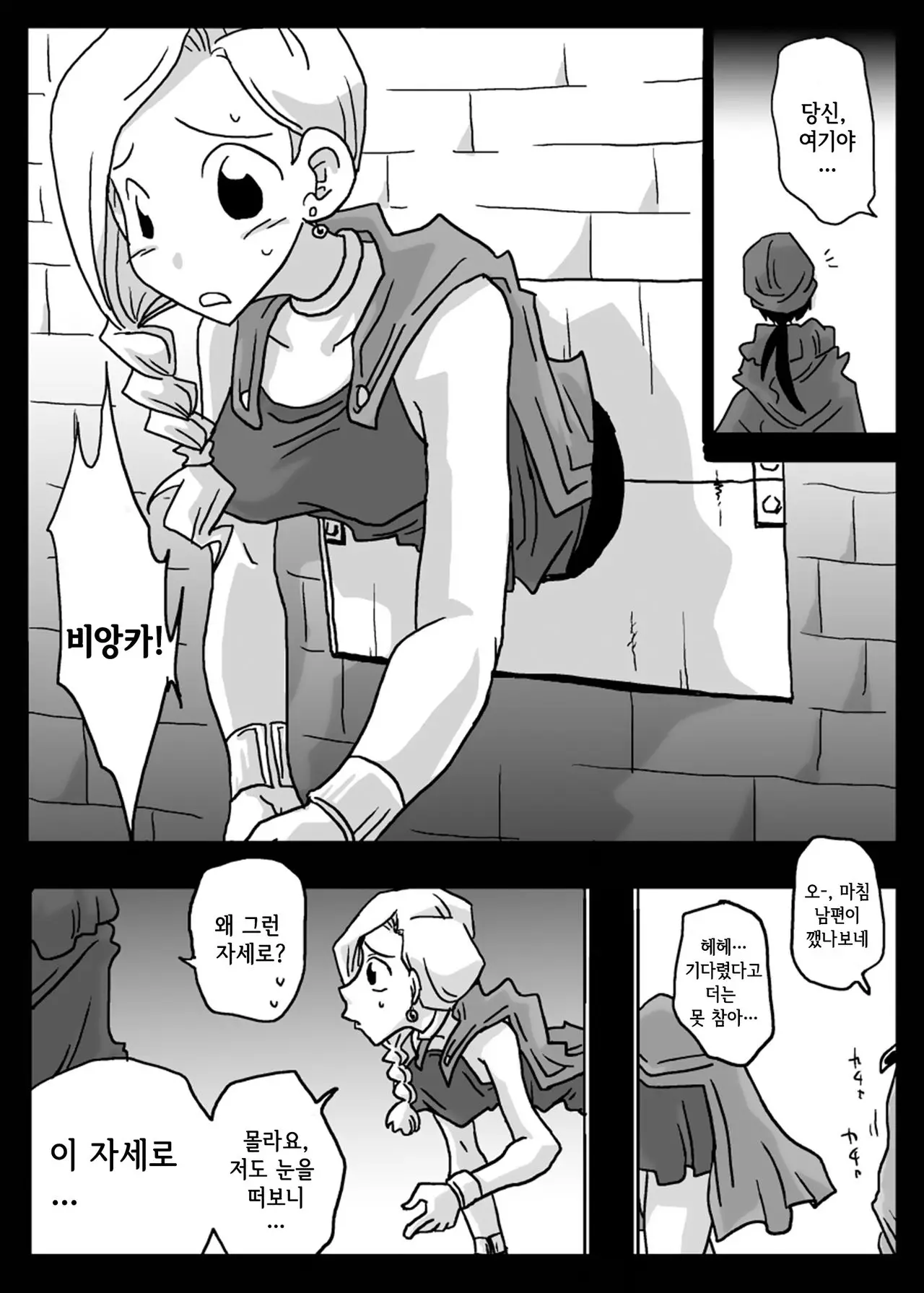 웹툰 이미지 2