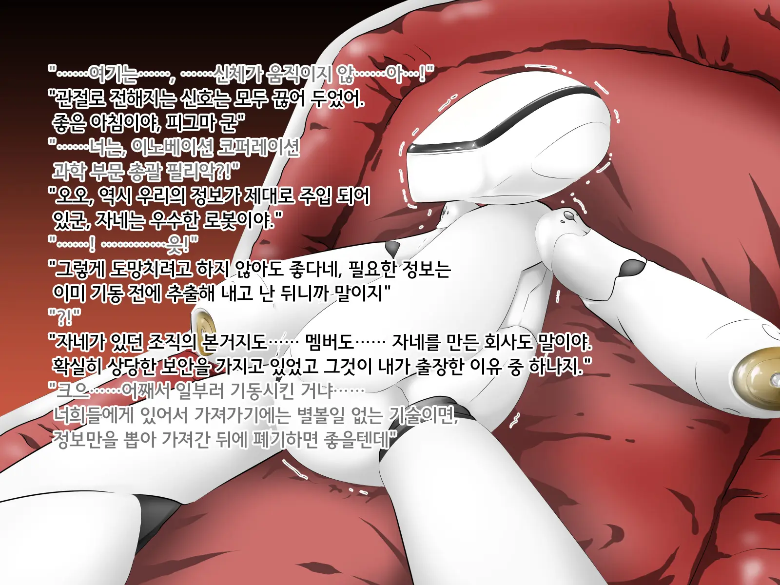 웹툰 이미지 5