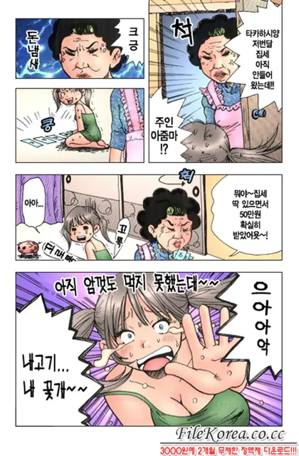 웹툰 이미지 26