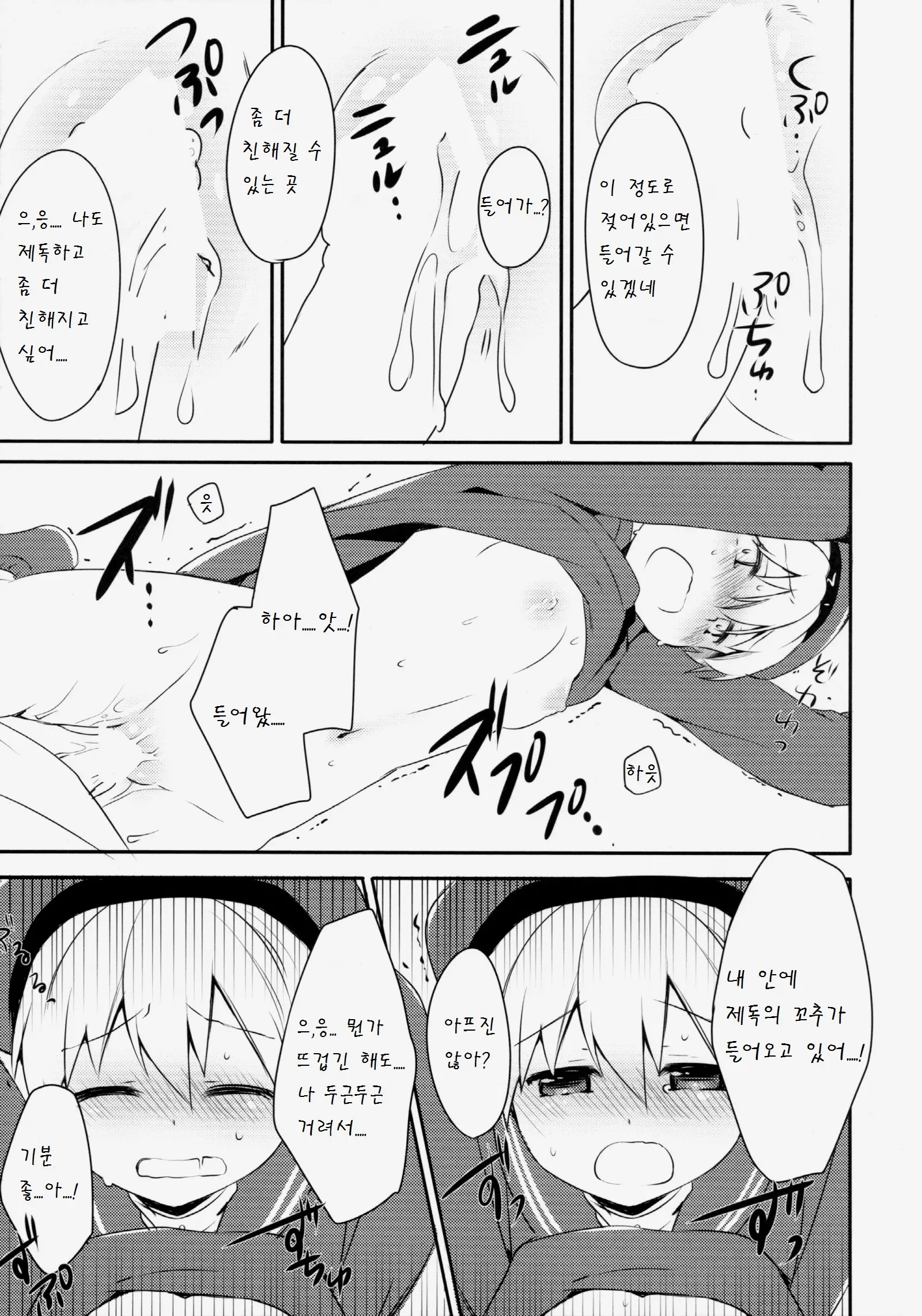 웹툰 이미지 12