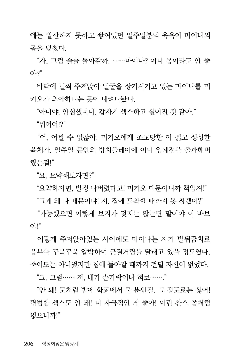 웹툰 이미지 207