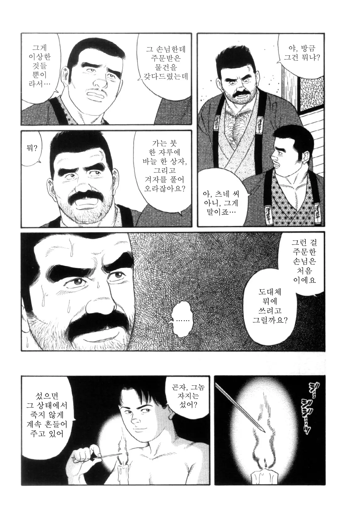 웹툰 이미지 51