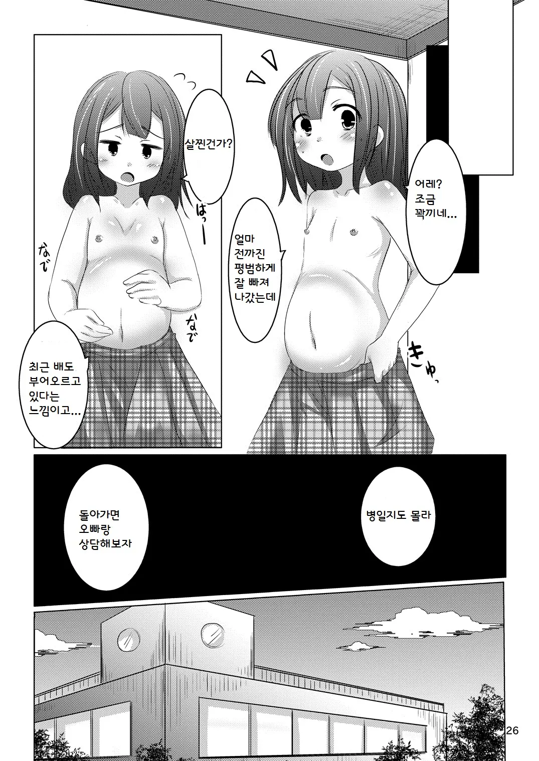 웹툰 이미지 24