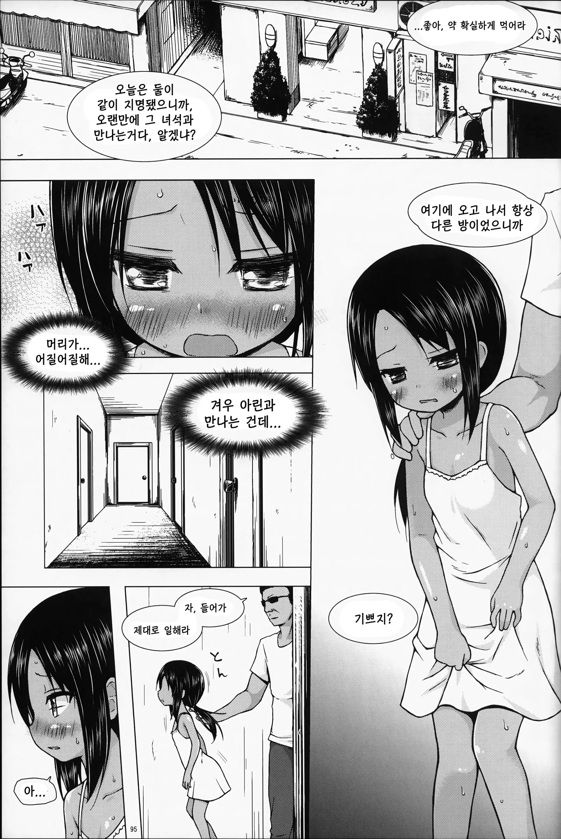 웹툰 이미지 1