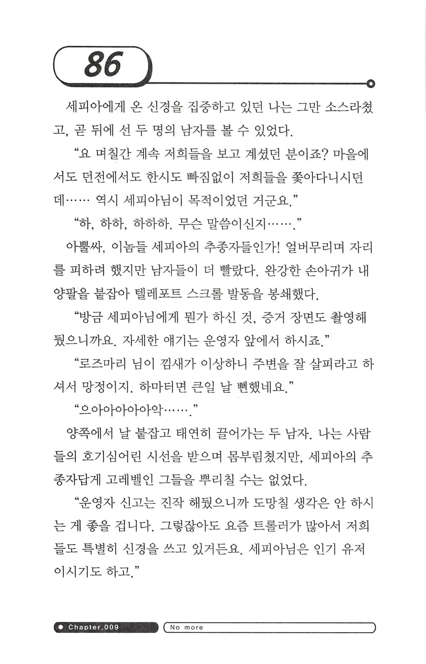 웹툰 이미지 89