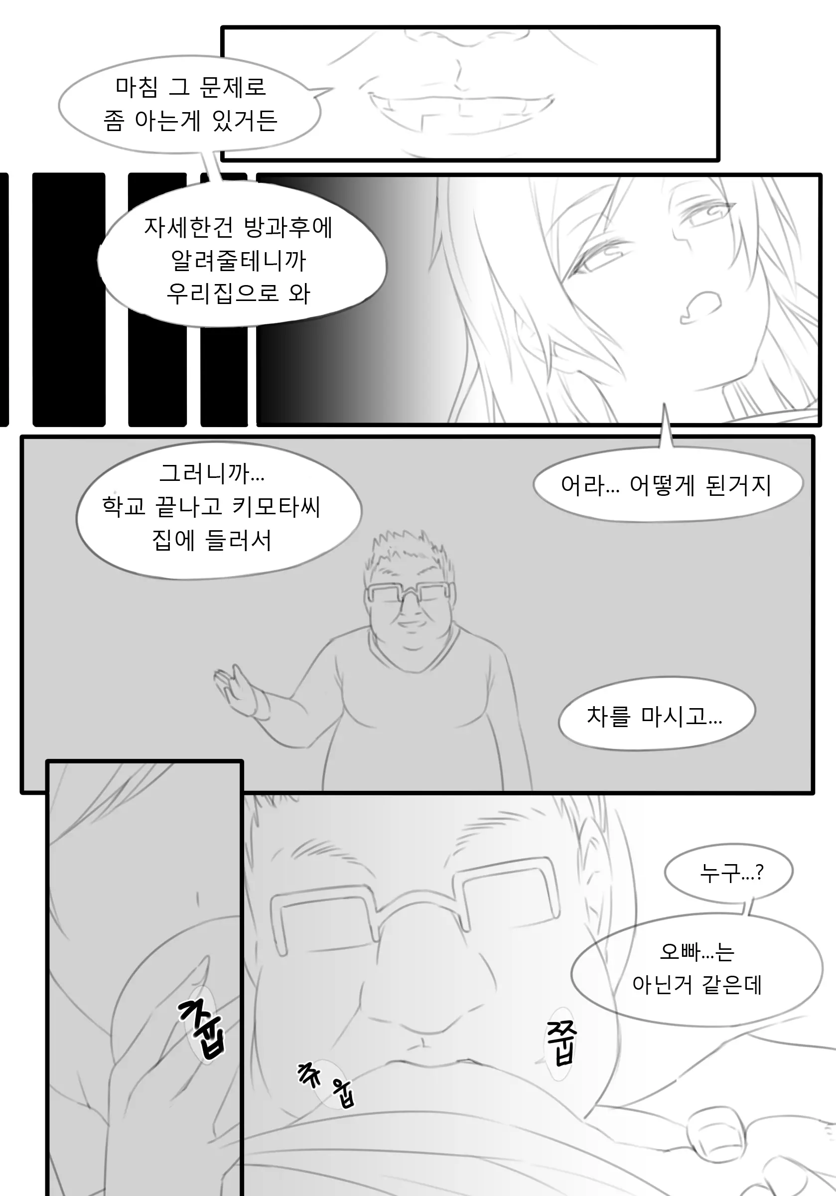 웹툰 이미지 4