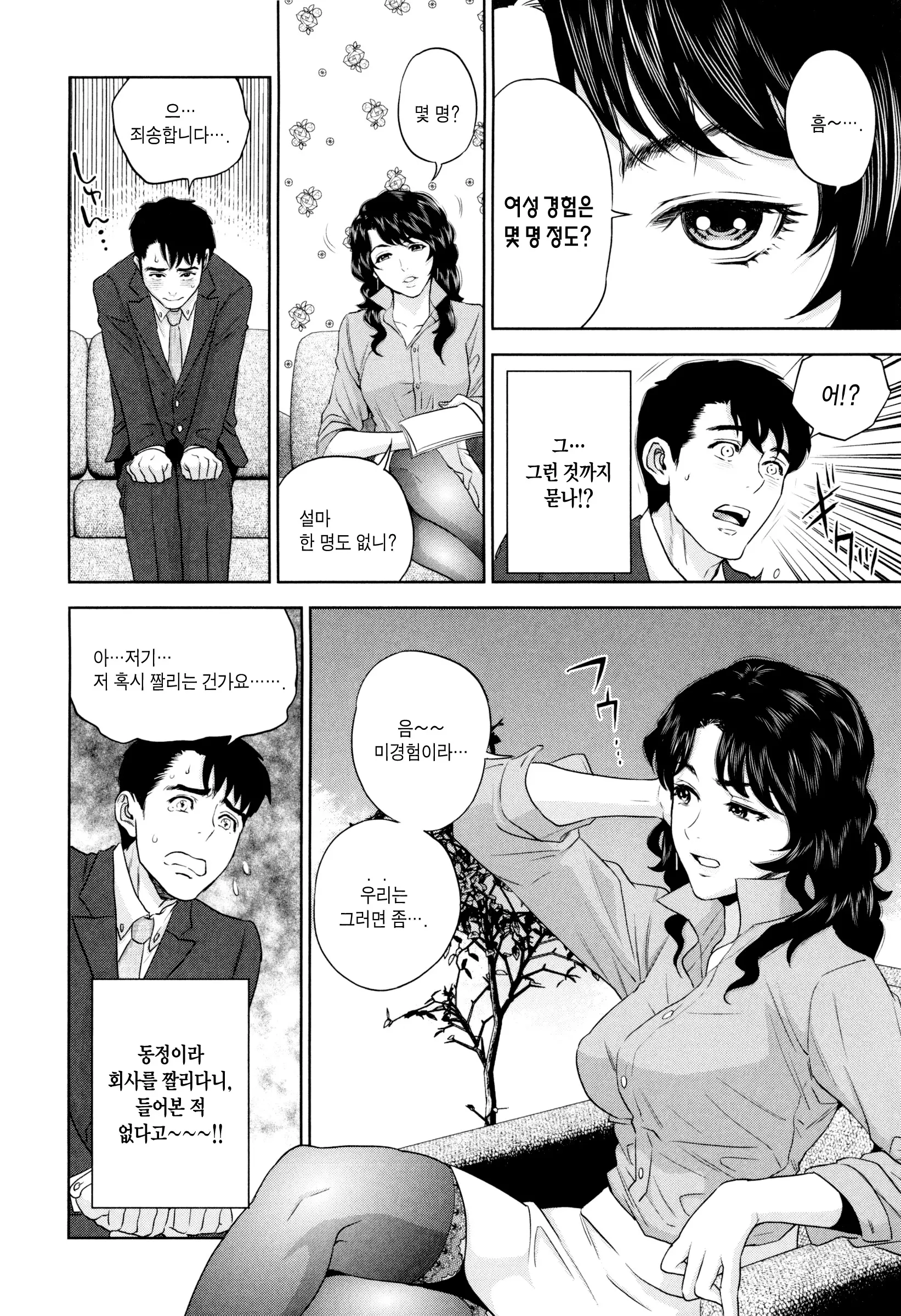 웹툰 이미지 13