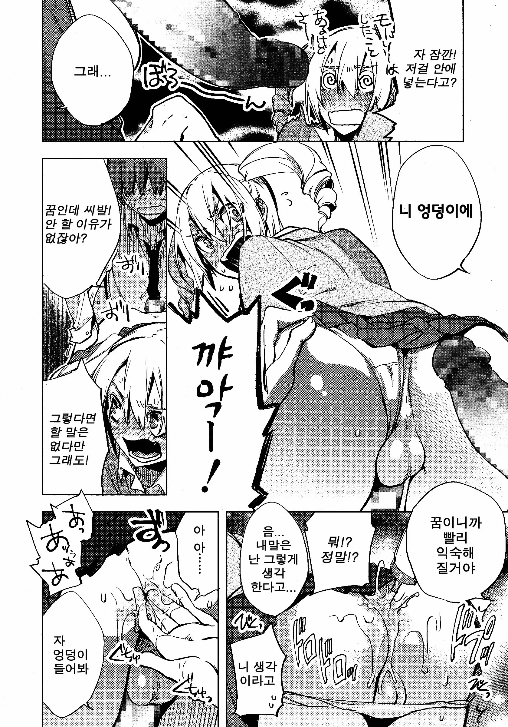 웹툰 이미지 13