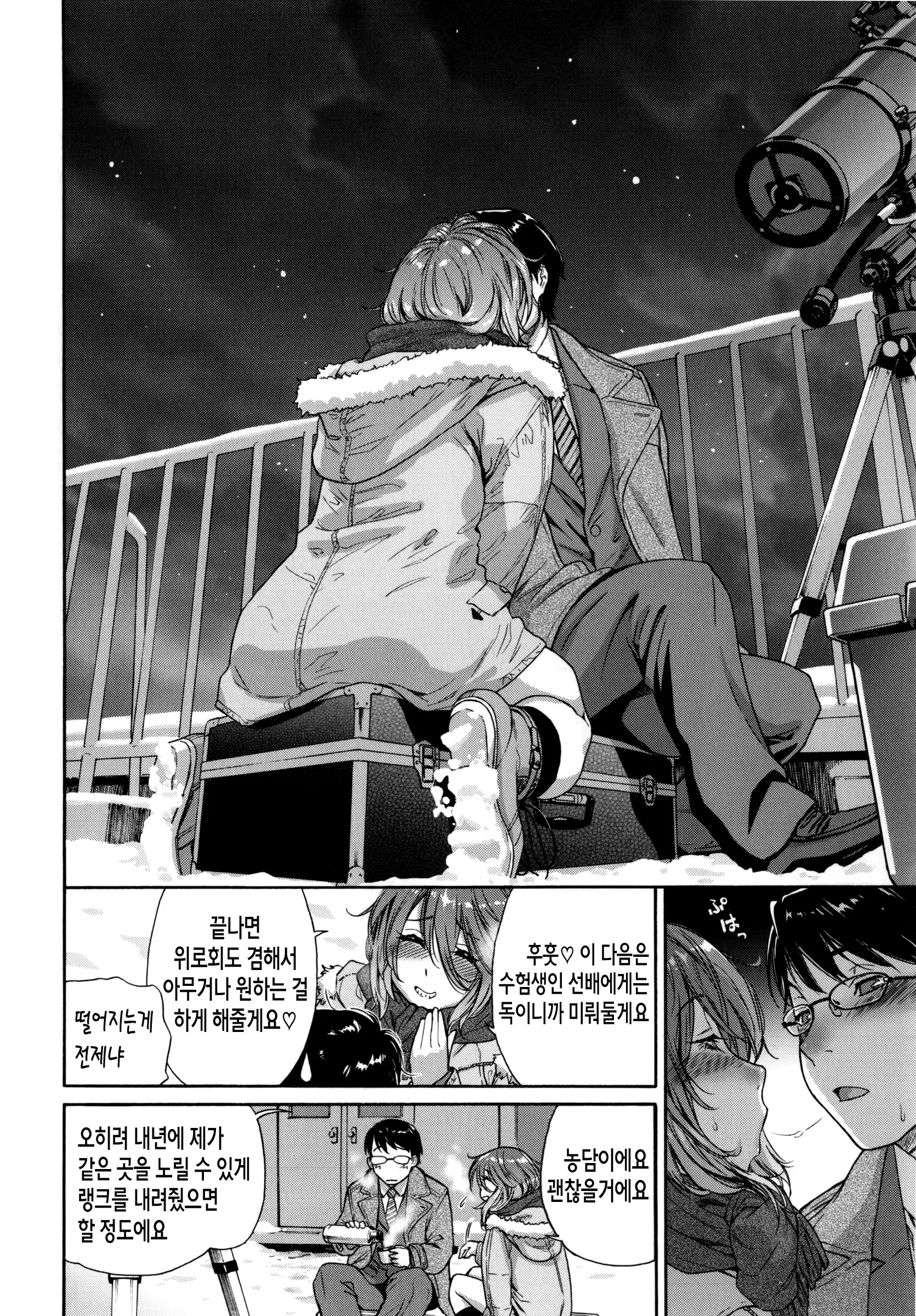 웹툰 이미지 158