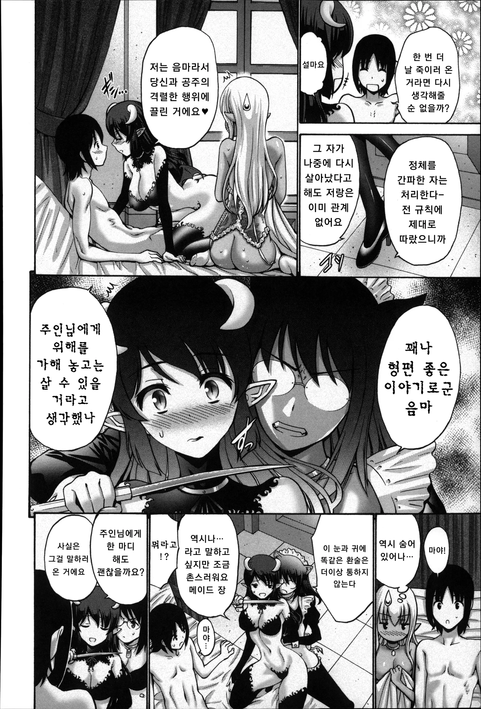 웹툰 이미지 255
