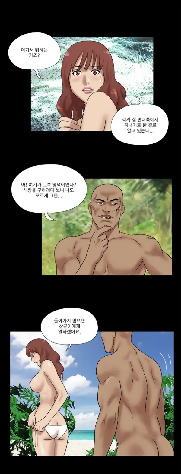 웹툰 이미지 208