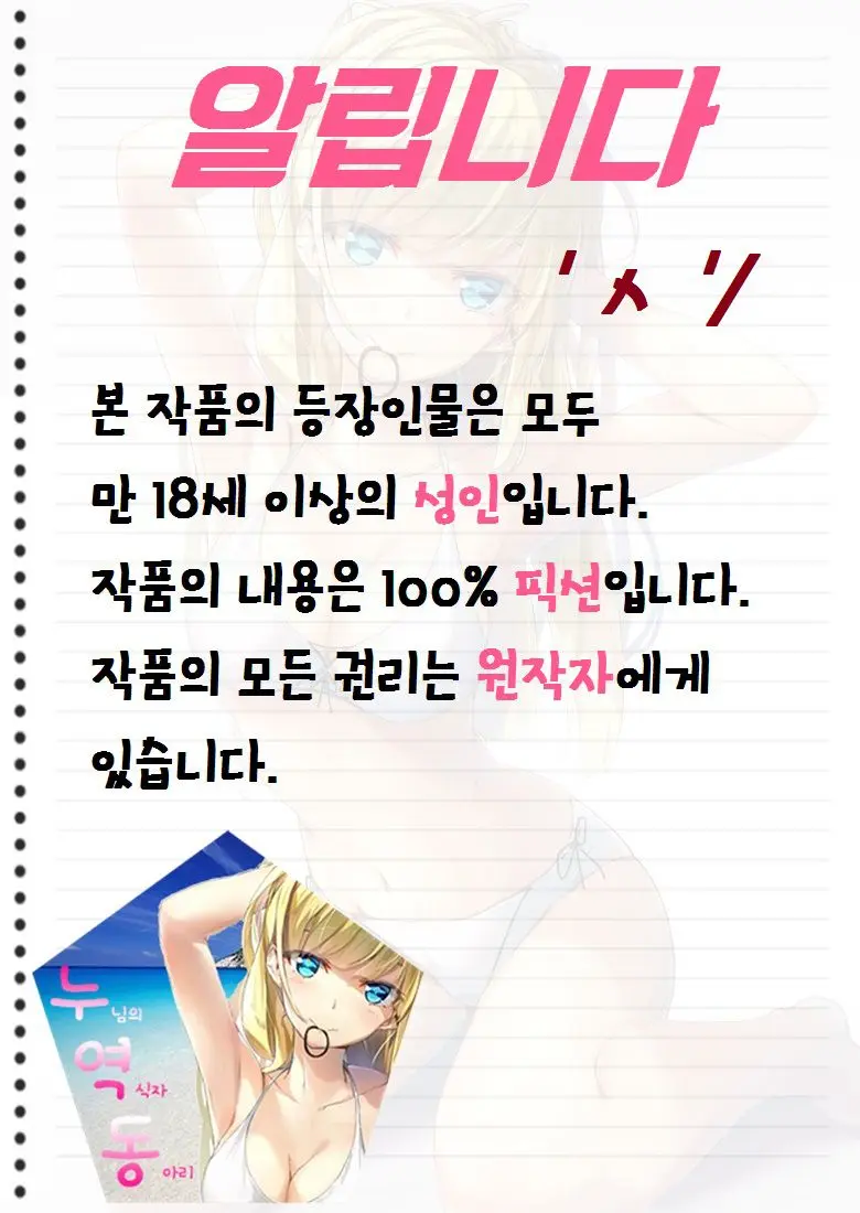 웹툰 이미지 1
