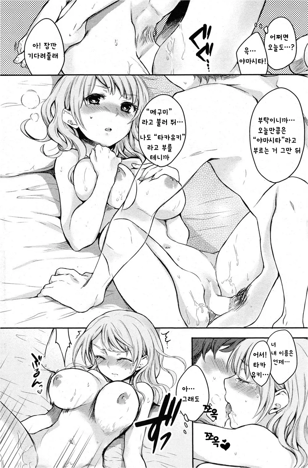 웹툰 이미지 11