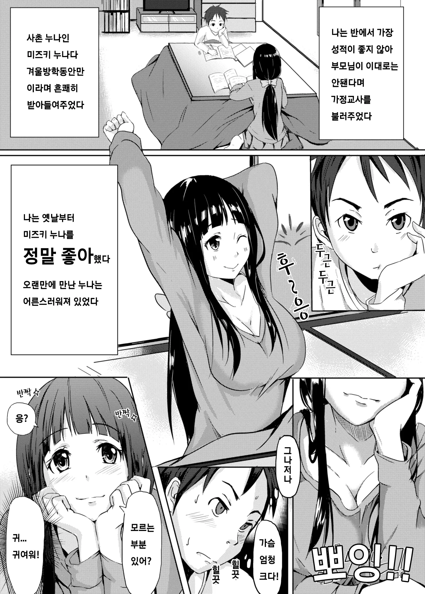 웹툰 이미지 1