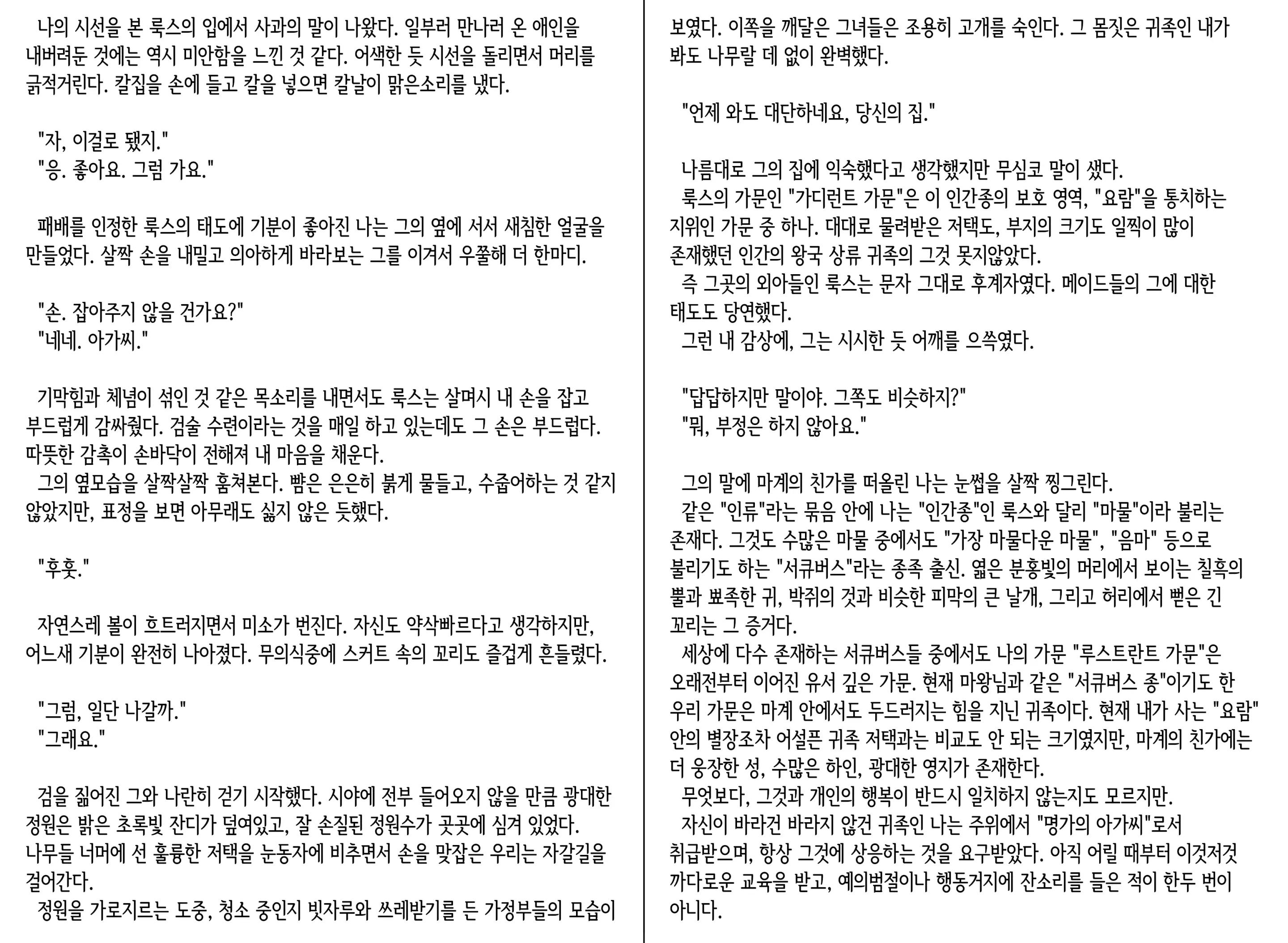 웹툰 이미지 95
