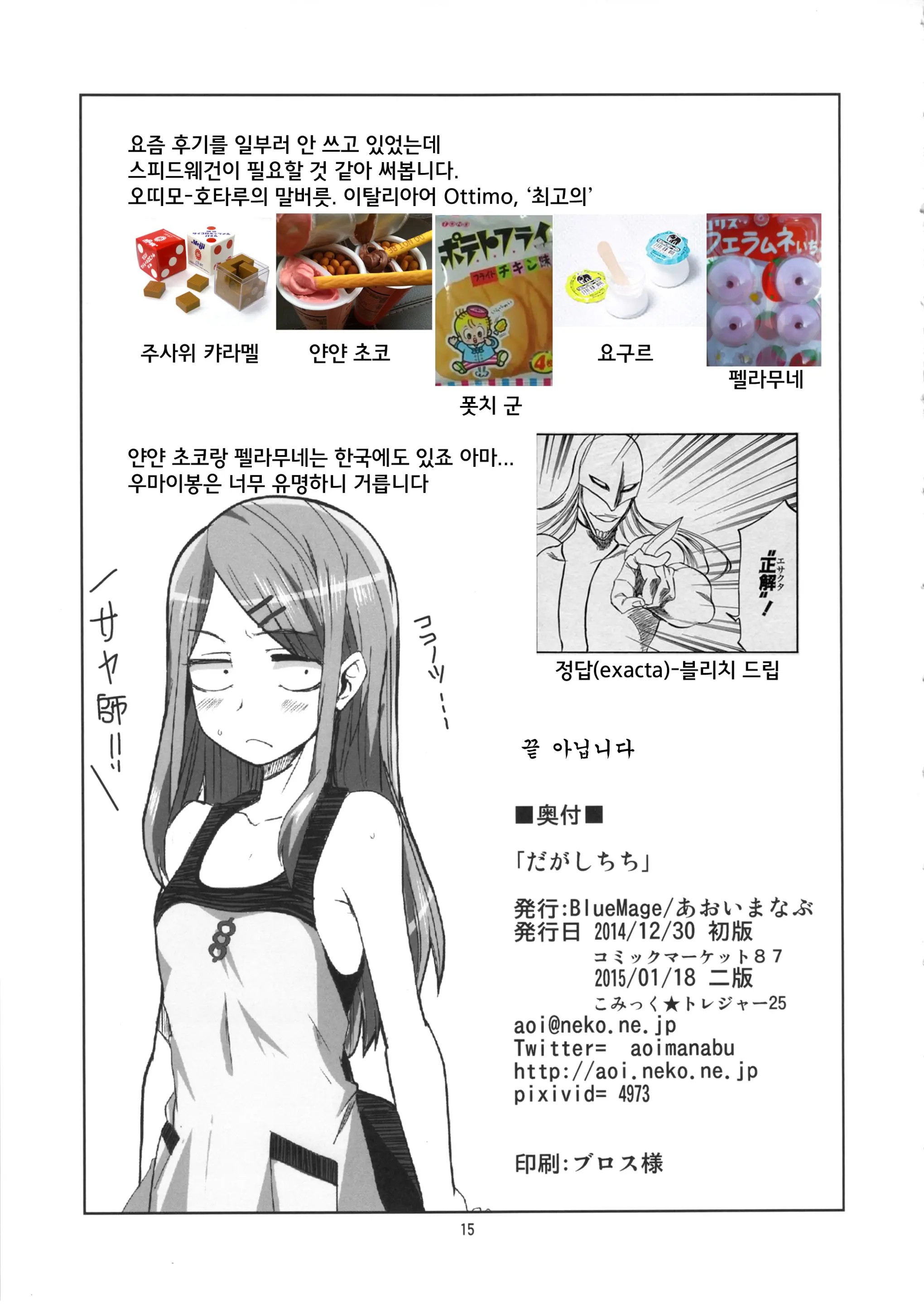 웹툰 이미지 16