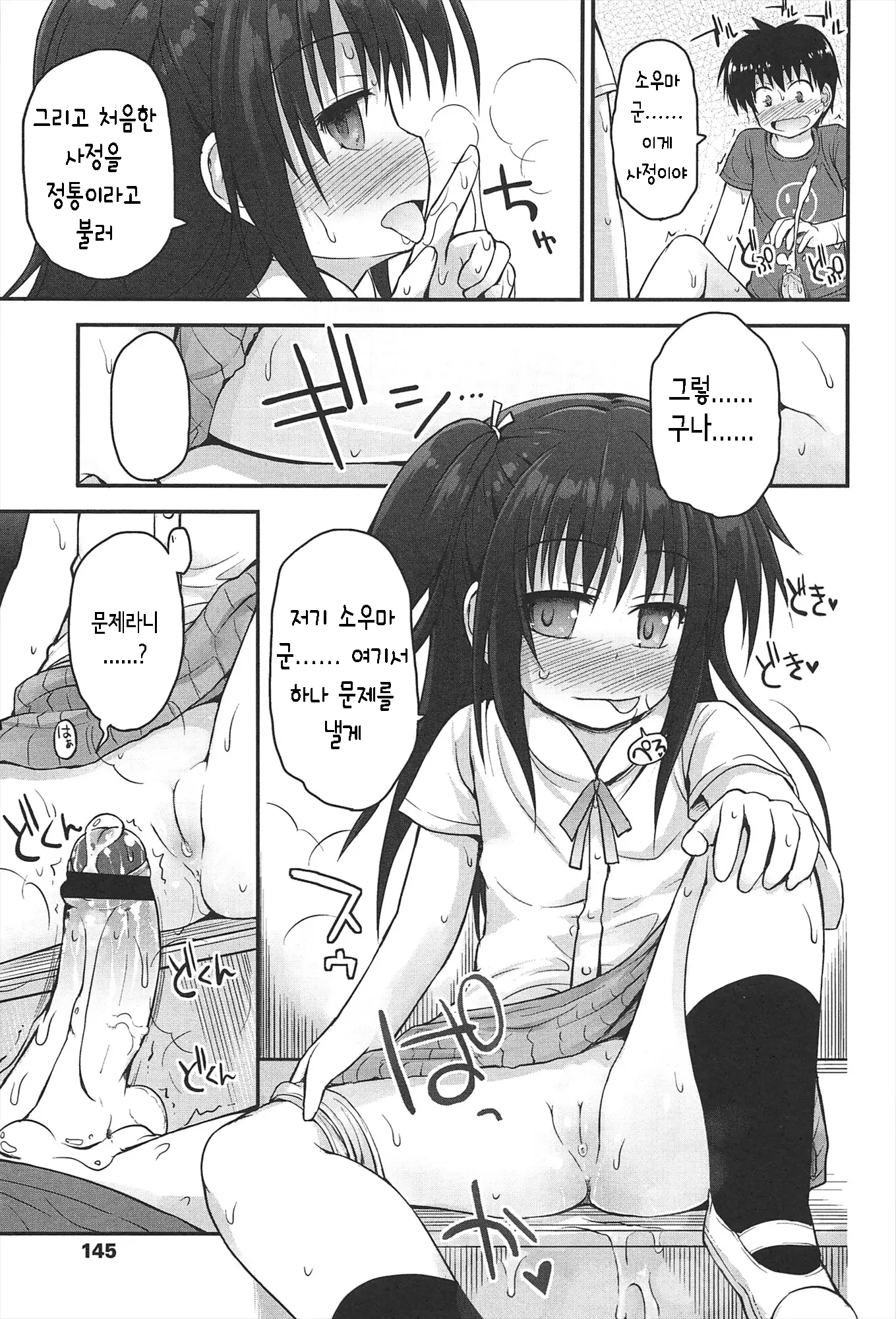웹툰 이미지 149