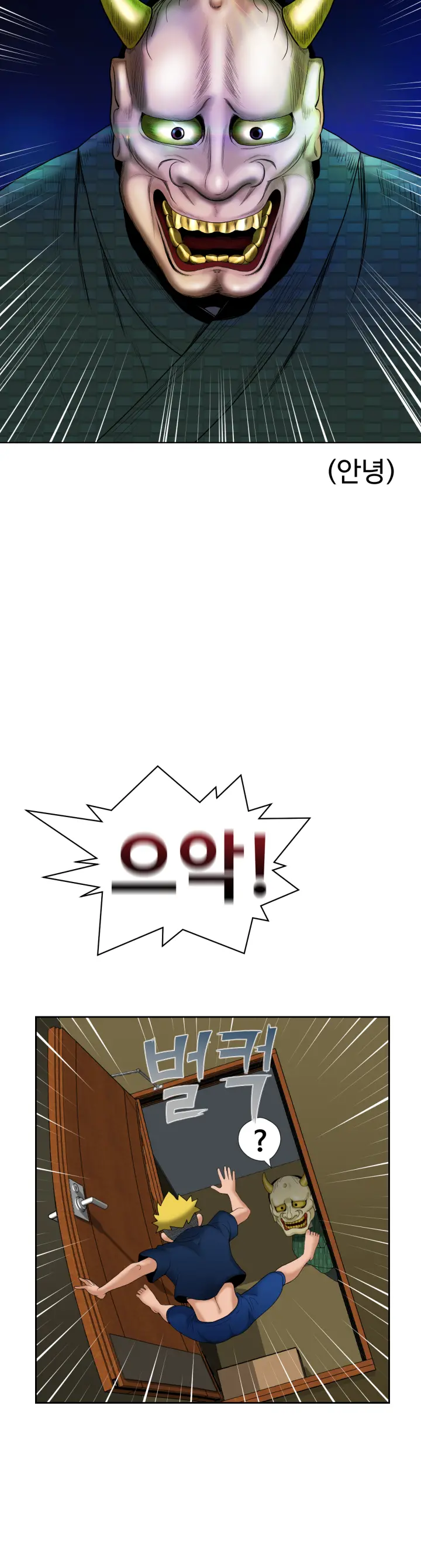 웹툰 이미지 114