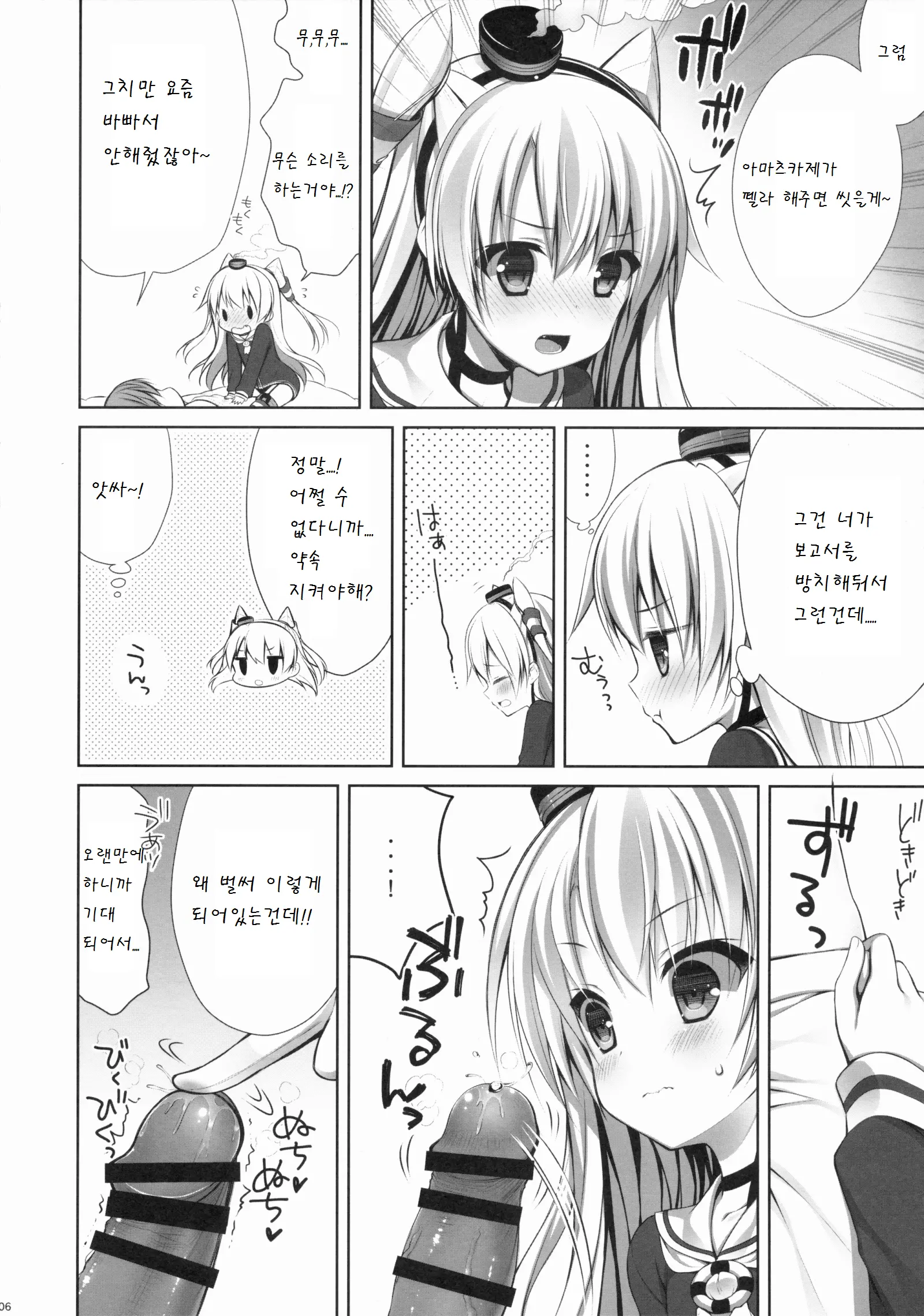 웹툰 이미지 5