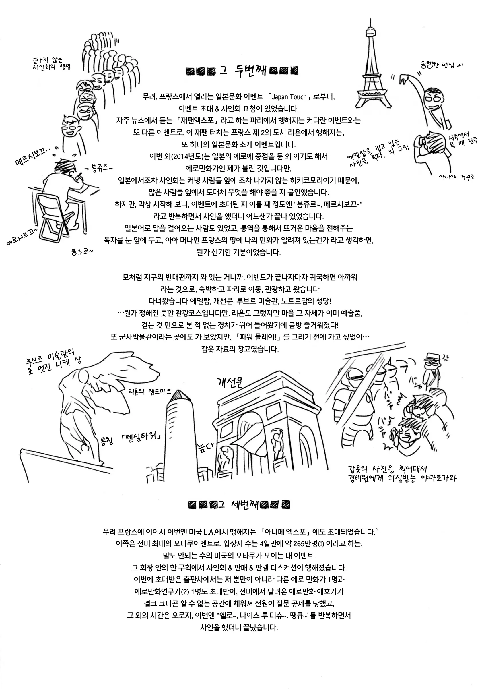 웹툰 이미지 216