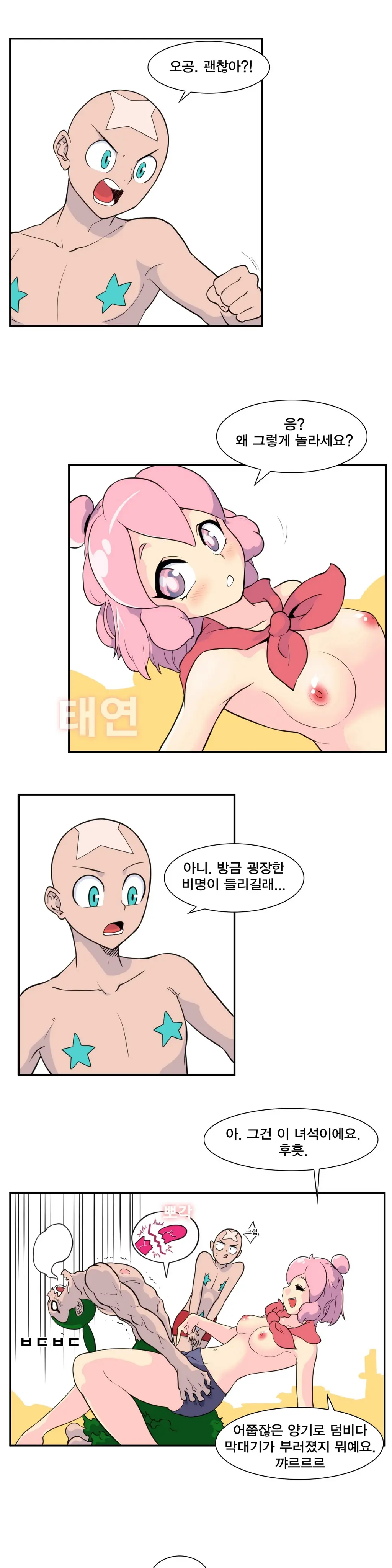 웹툰 이미지 305