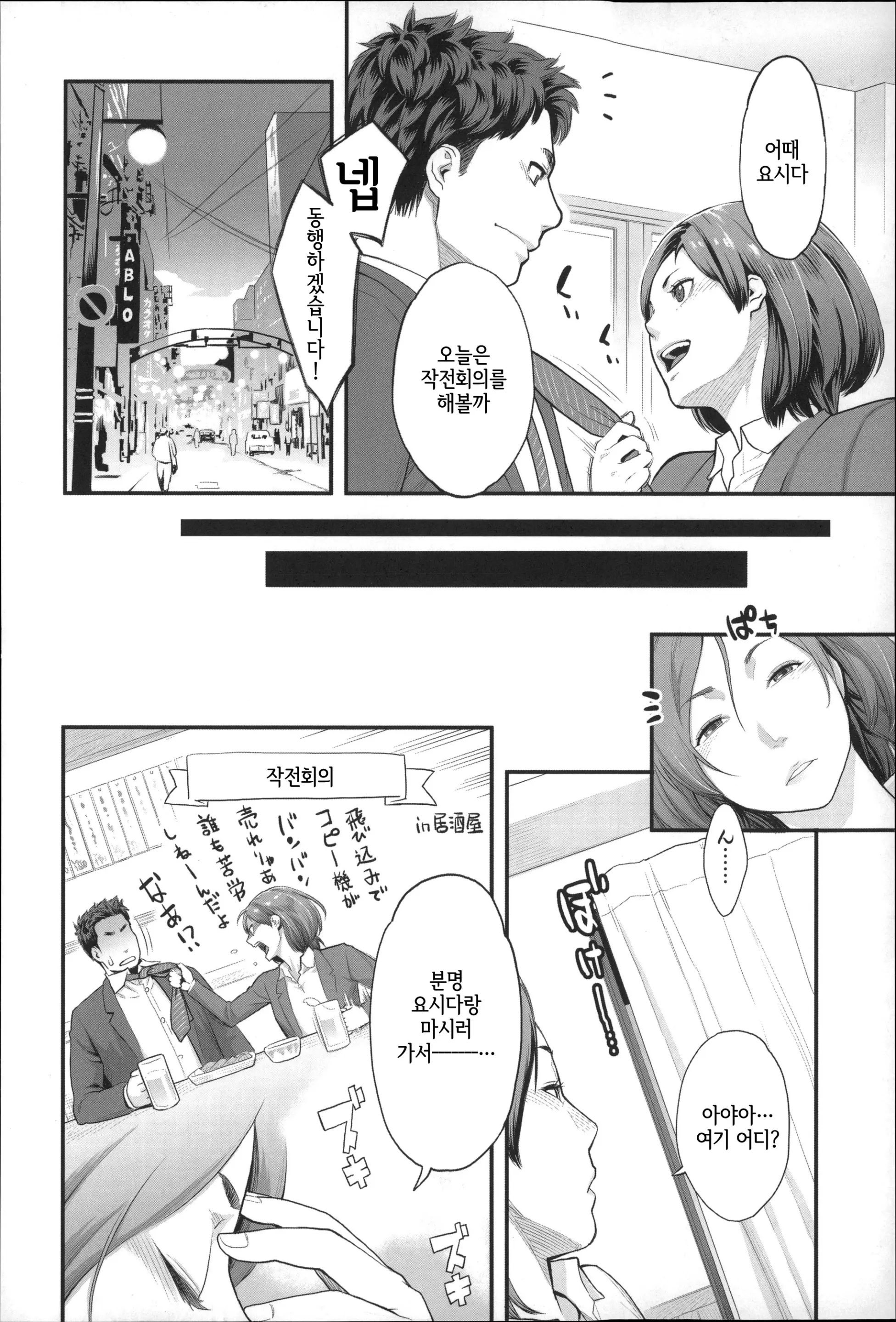 웹툰 이미지 134