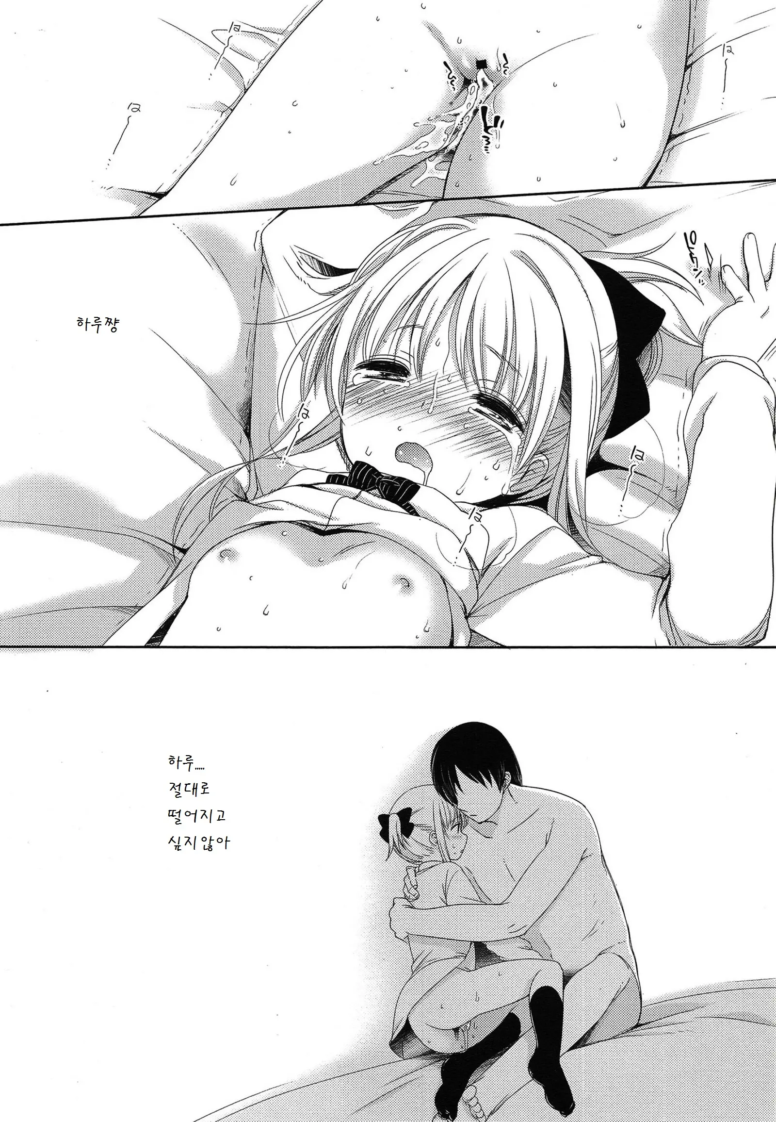 웹툰 이미지 15