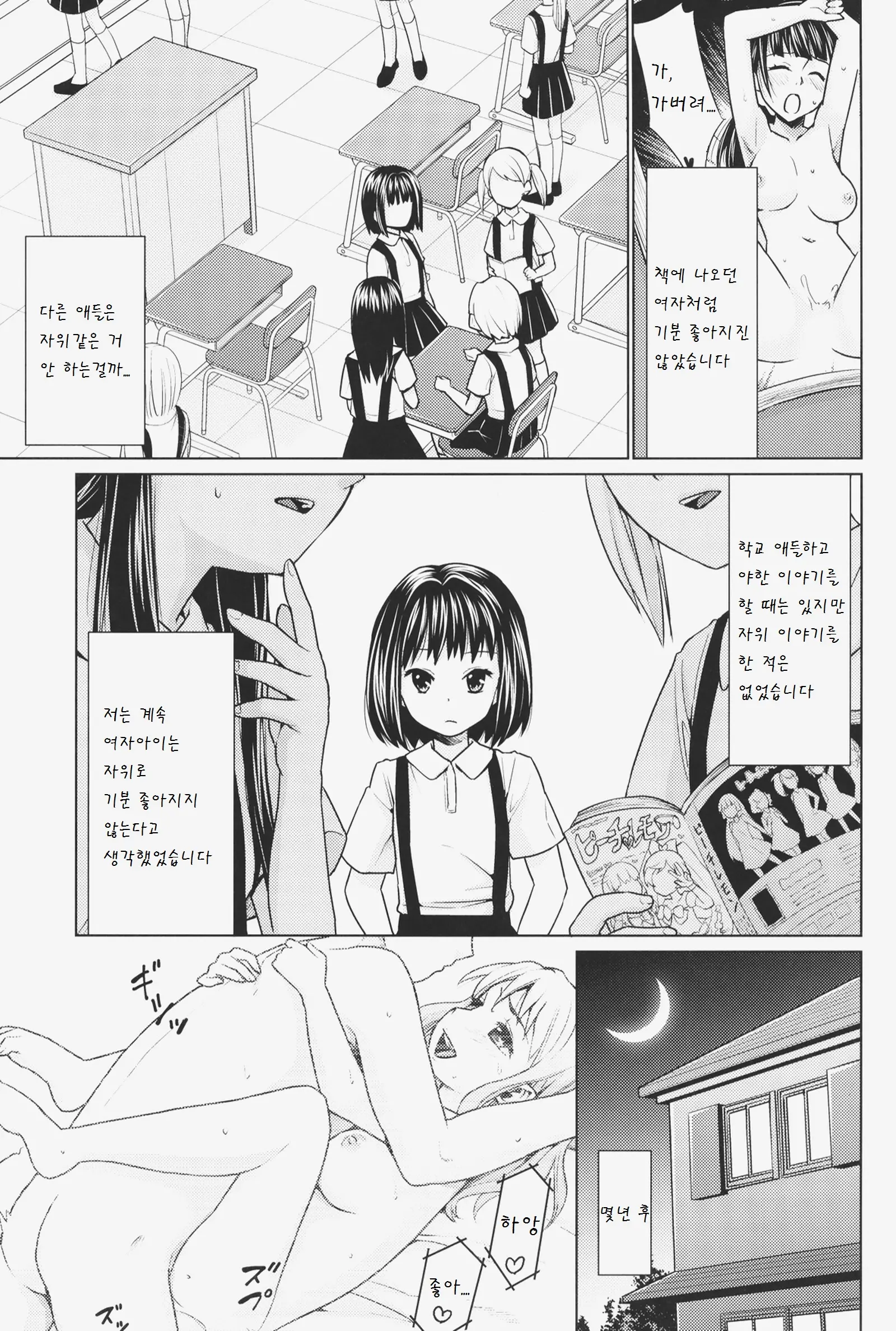 웹툰 이미지 5