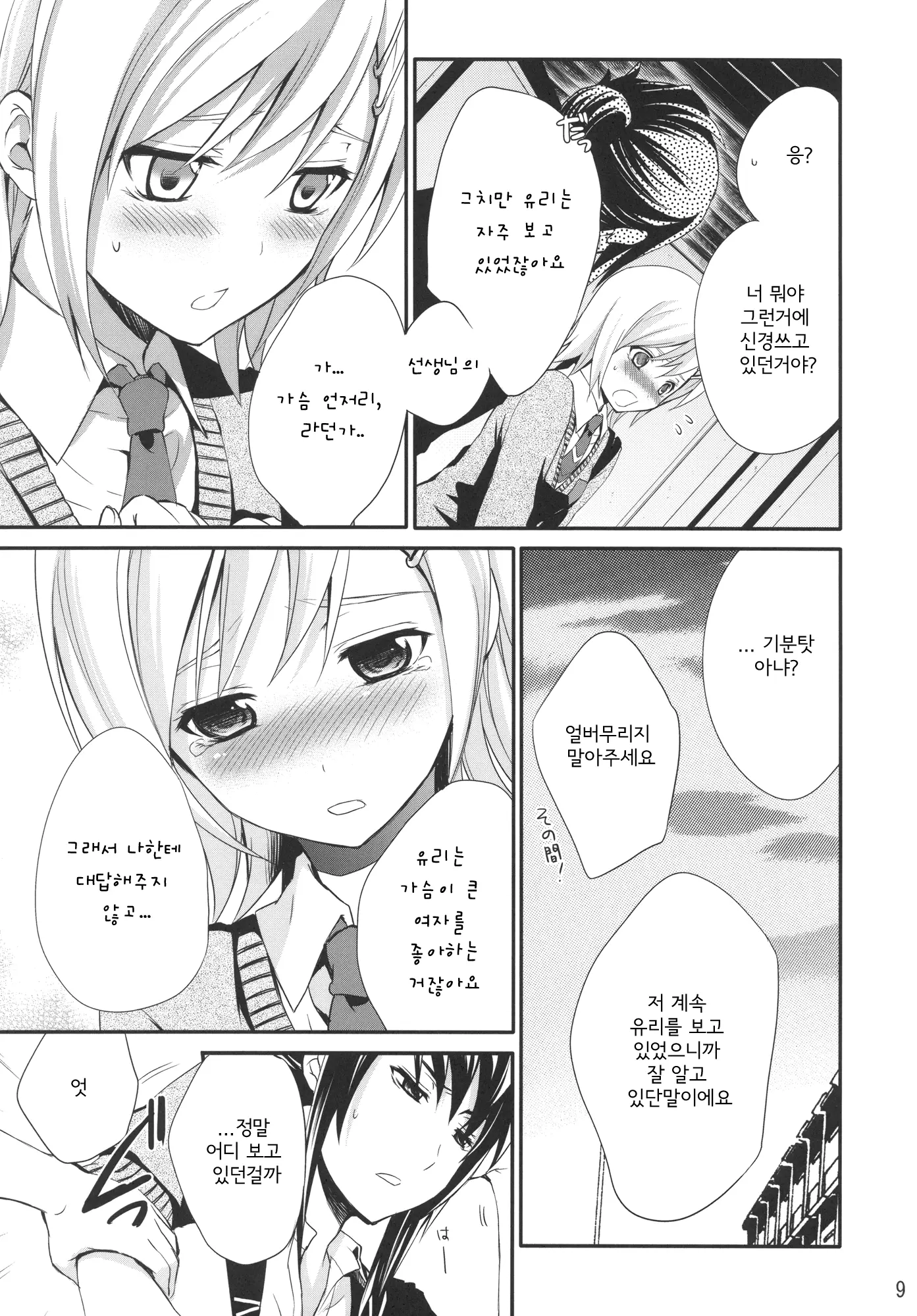 웹툰 이미지 10