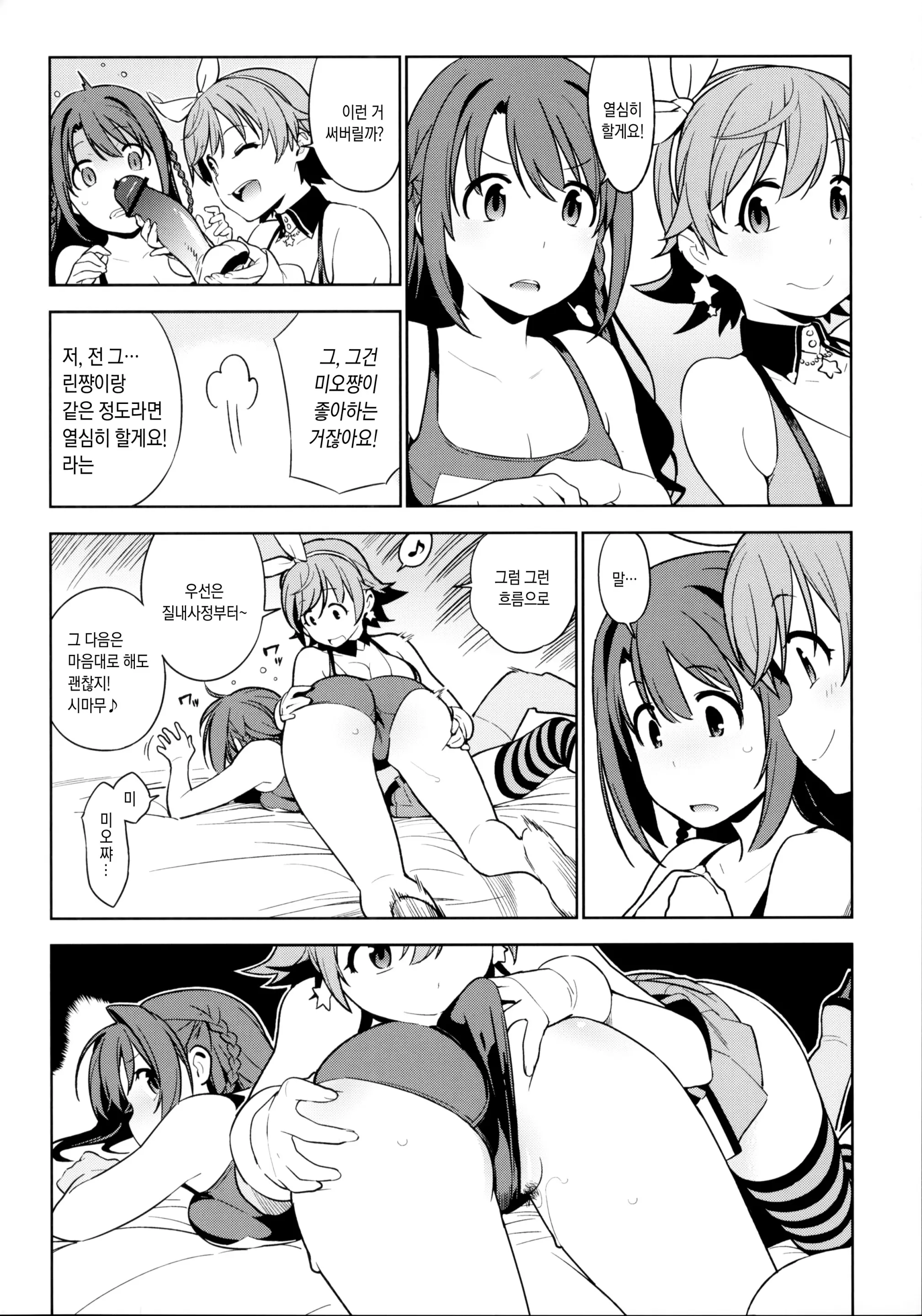 웹툰 이미지 6